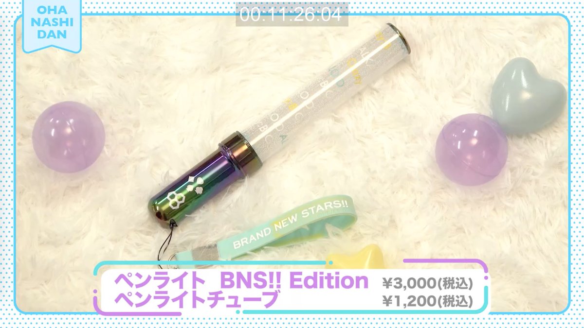 📺配信告知】 📢💥「あんスタグッズおはなし団」の デビュー放送を