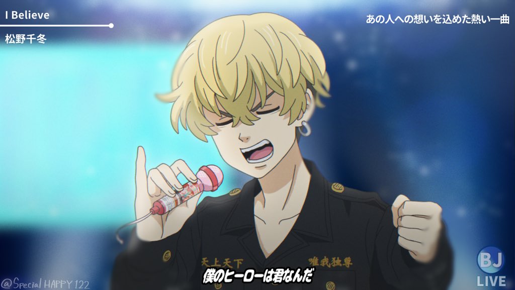 いや～さっきの千冬くんのステージ 超カッコよかったですね(強めの幻覚