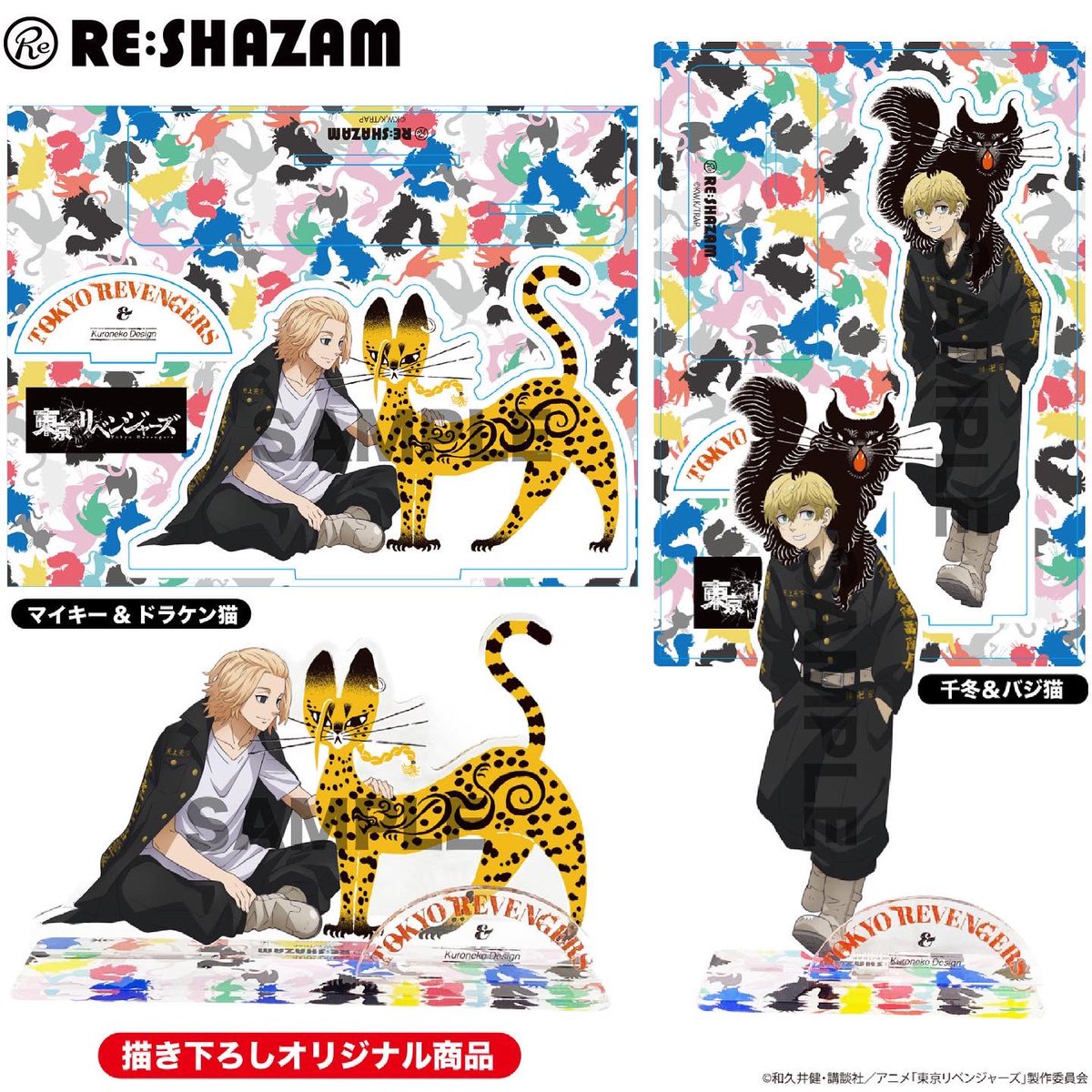 🐈👊再受注決定🔥🐈 ご好評いただいた 「RE:SHAZAM× #東京リベンジャー