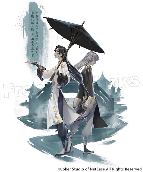 RT @goods_fwinc: #IdentityV 【描き下ろしイラスト公開！】 #白黒無常