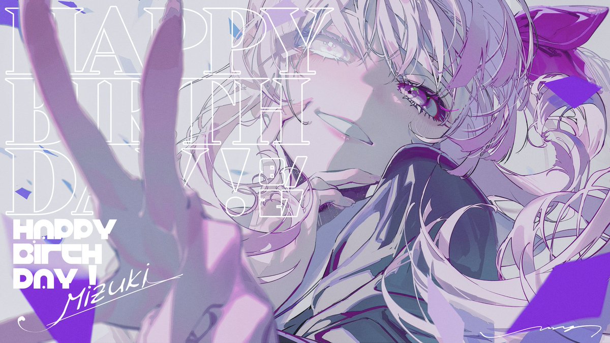 ㊗️本日8月27日は 🎧25時、ナイトコードで。💻 🎉🎂暁山瑞希の誕生日