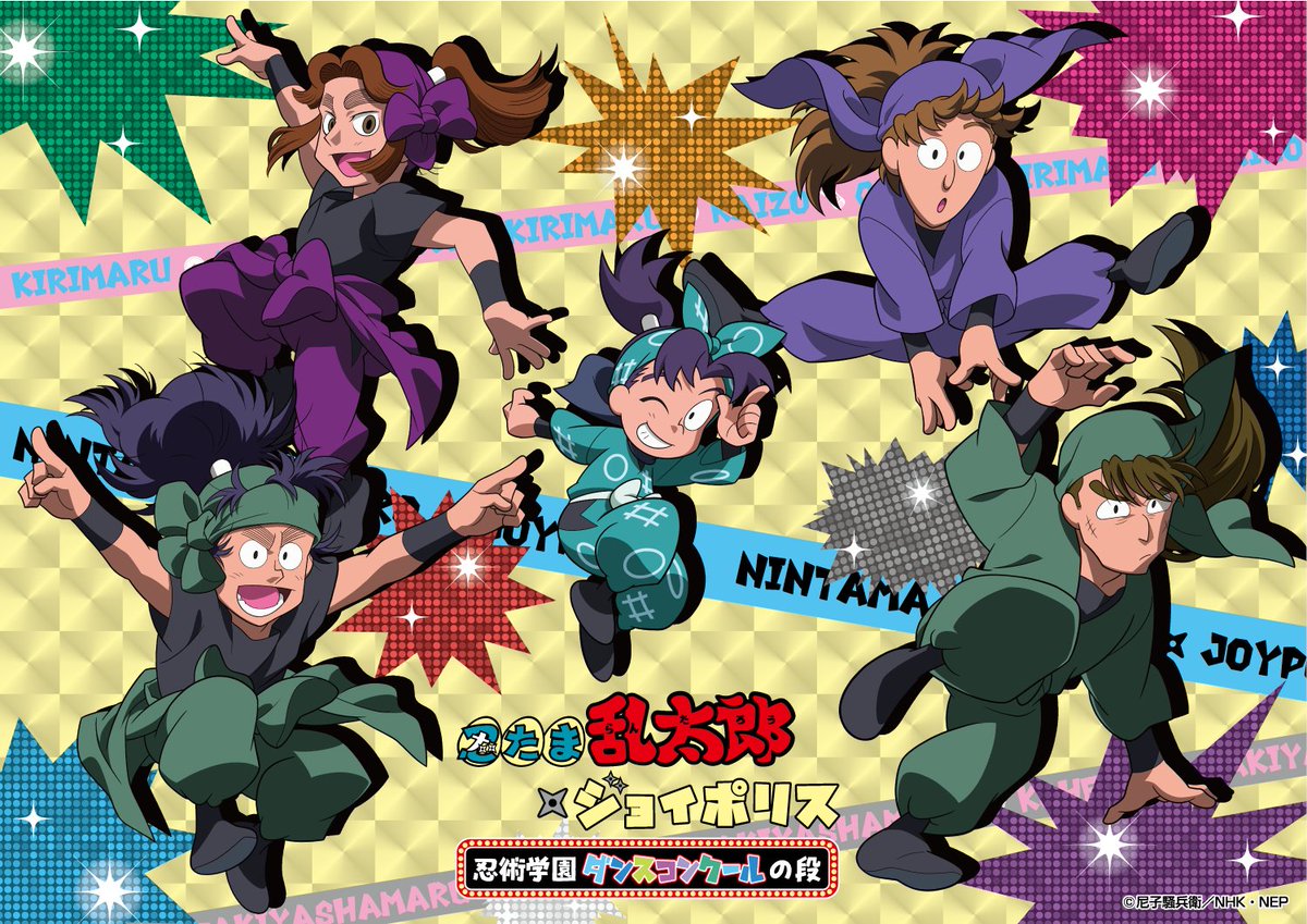 忍たま乱太郎❎ジョイポリス 🎙忍術学園音楽祭の段🎙 2019年に開催され