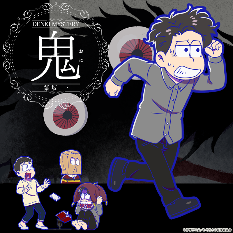 新キャラ紹介！】 弟の喫茶店の二階で無心に頁を繰る。 ☆4「一松