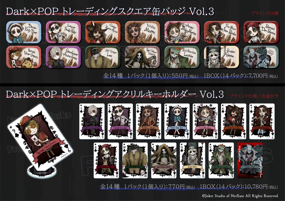 IdentityV #第五人格』 “ダーク”な雰囲気と “ポップ”なアートが共存