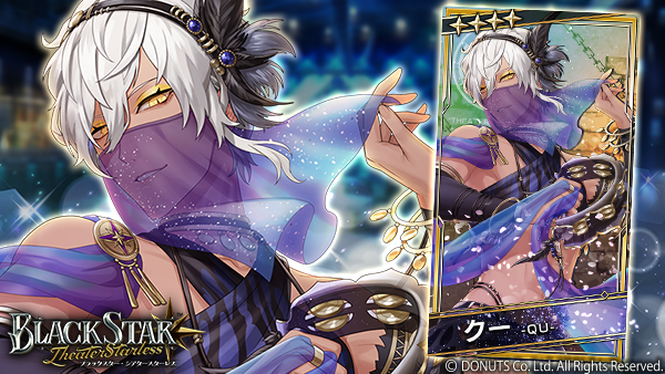 ☆2周年衣装ピックアップガチャ開催中！ ☆4【カンジェリ】#クー (CV