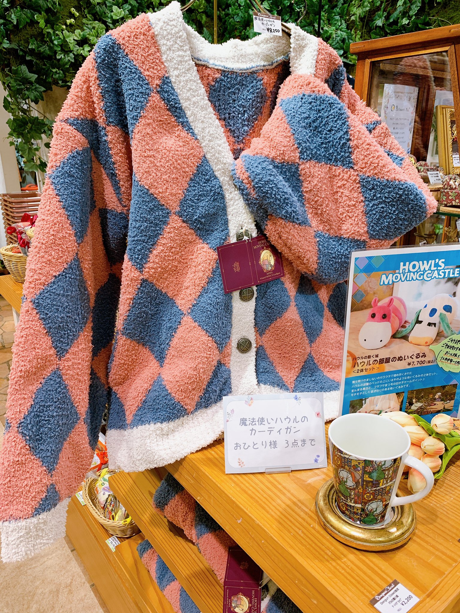 Donguri Closet限定】ハウルの動く城 魔法使いハウル カーディガン