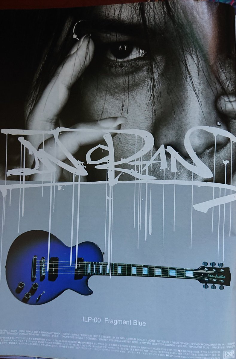 もう9月ですな。秋ですな。INORANが初ソロライヴ(9.6～7)、そしてESP