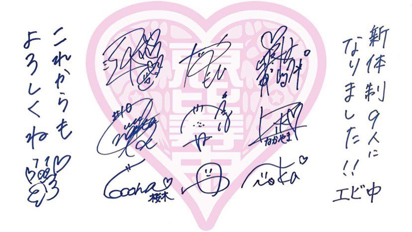 ebichu #エビ中 #エビ中AD2021 #エビ中メジャーデビュー9周年