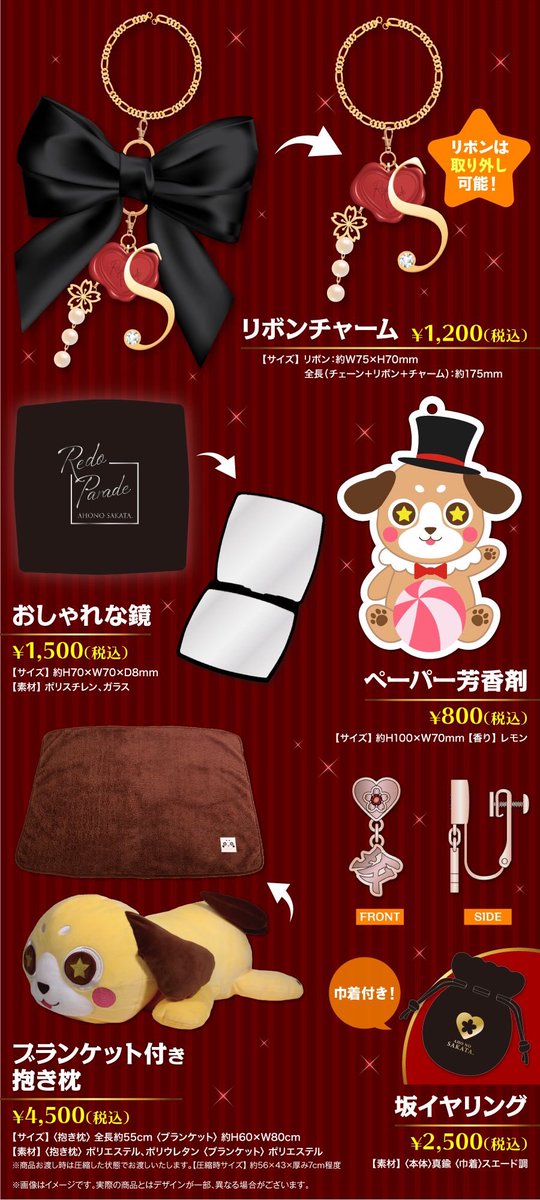 あほの坂田。ワンマングッズ情報】 5/20(木)21:30～全会場グッズ事前