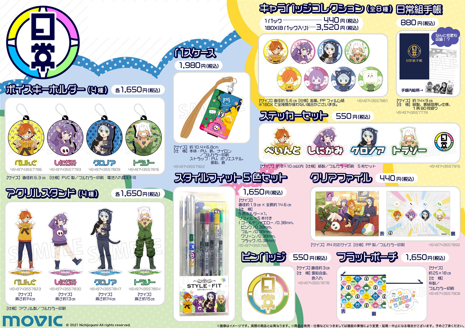 日常組 ZOZOTOWN くじ トレカ 日常展 缶バッジ ぺいんと 2枚目あり