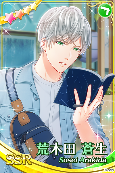 予告】 5月23日（日）は警視庁・荒木田蒼生のお誕生日🎉SSR荒木田