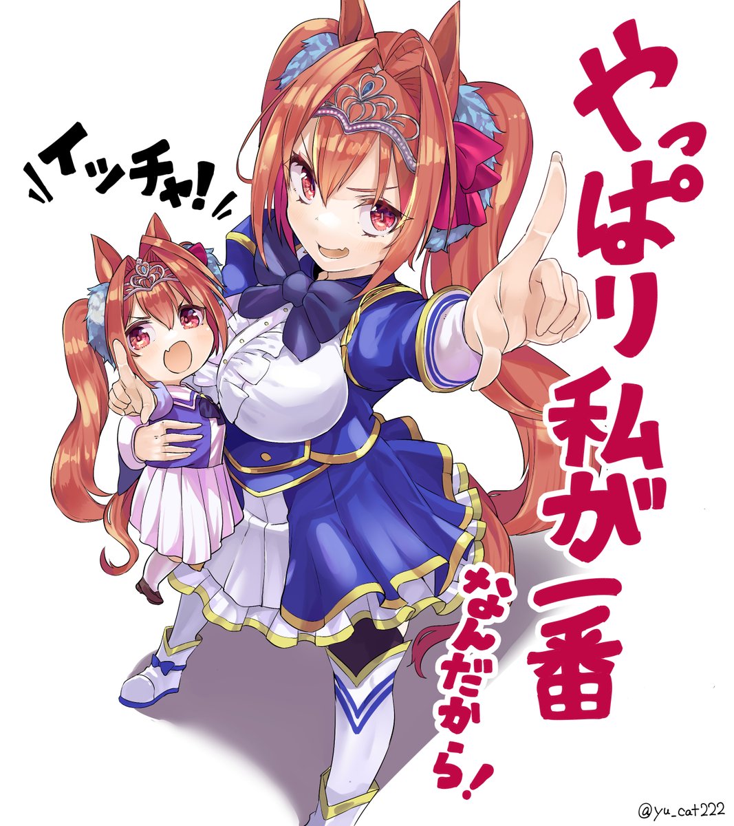ダイワスカーレット誕生日おめでとう!ちびダスカも添えて！ #ウマ娘