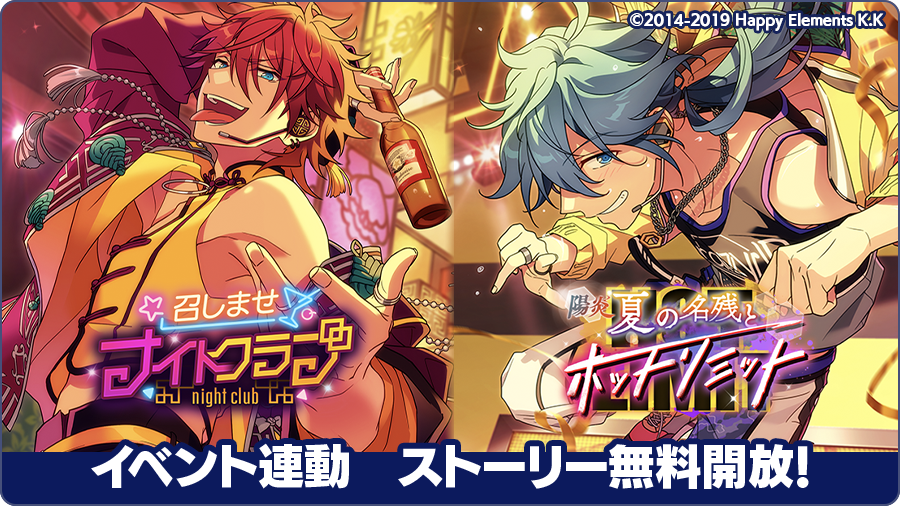 お知らせ】 期間中、イベントに登場するユニットの過去イベント