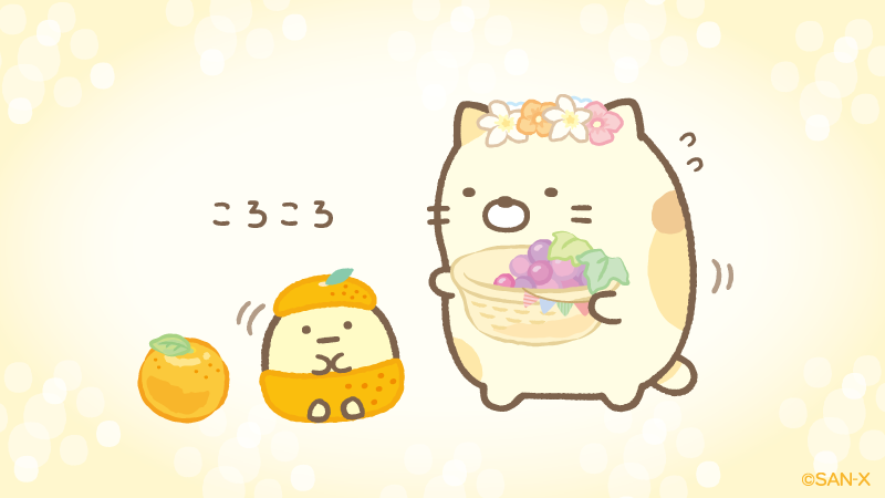 ぺんぺんフルーツバケーション あっ！オレンジころころ！ 待って～。