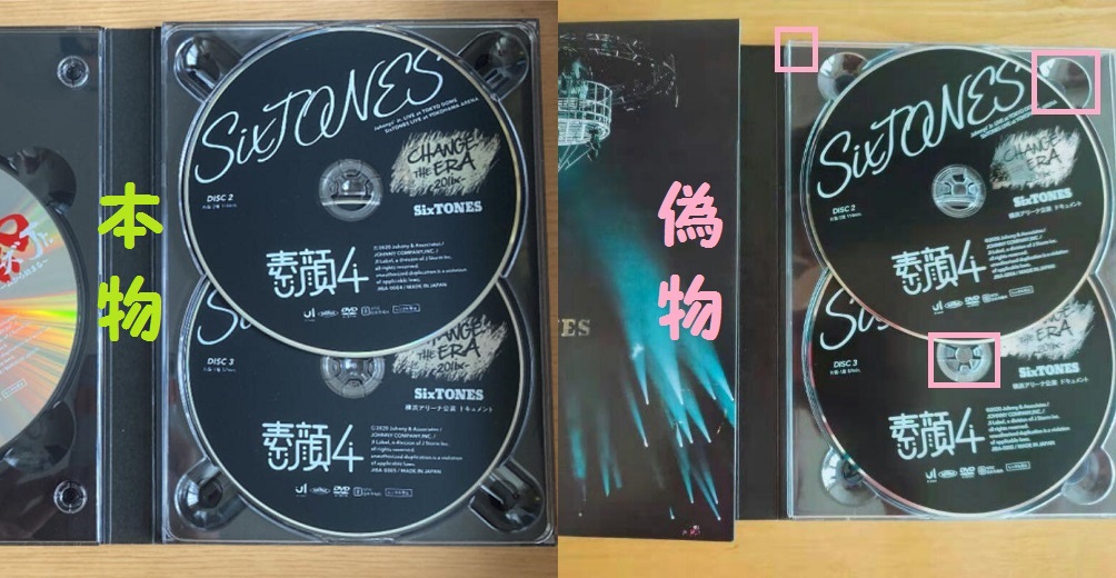 素顔4 SixTONES盤 正規品 素顔4 SixTONES盤 素顔4 SixTONES盤 正規品