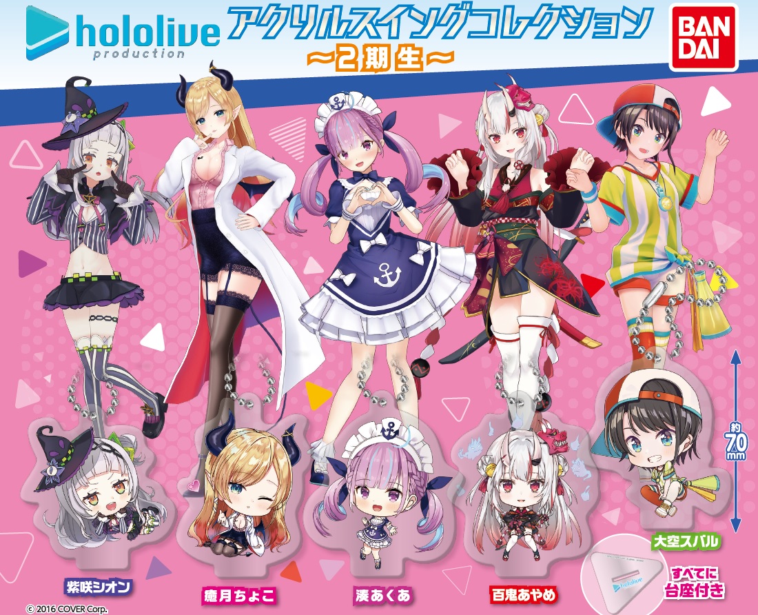 商品情報】 ＼ホロライブ アクリルスイングコレクション～2期生