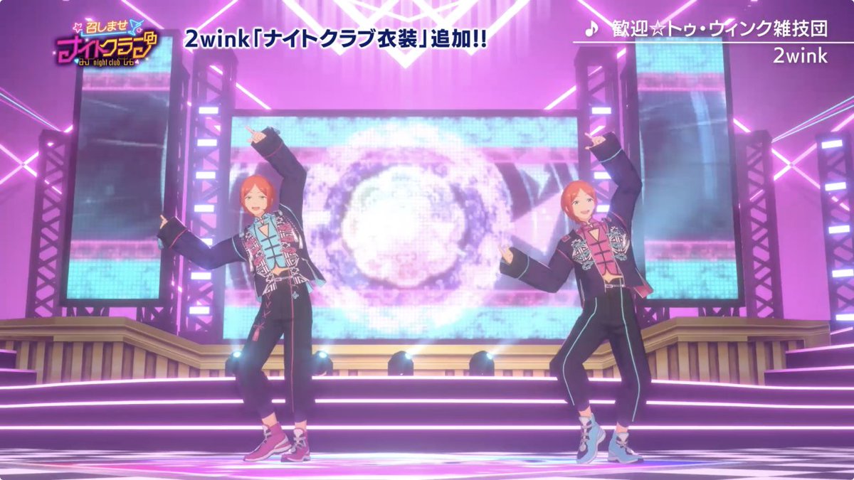 お知らせ】 本日、ツアーイベント『召しませ／ナイトクラブ』の衣装を