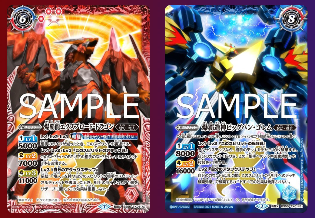 プレバン情報！】 『赫盟のガレット プレミアム転醒BOX』の内容をご