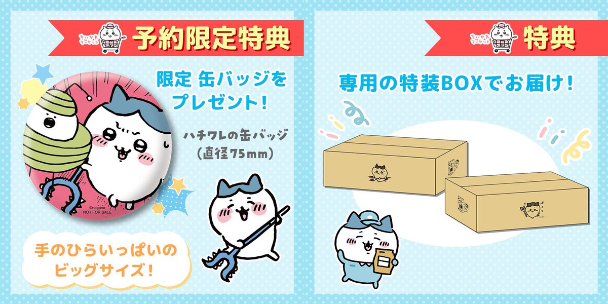 ⚠️ついにこのあと12時〆切⚠️ 🌼予約受付中🌼 『討伐棒をもった特大