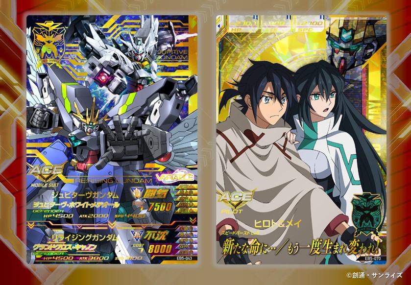 さらに「ヒロト＆メイ」もダブルパイロットカードで新規収録