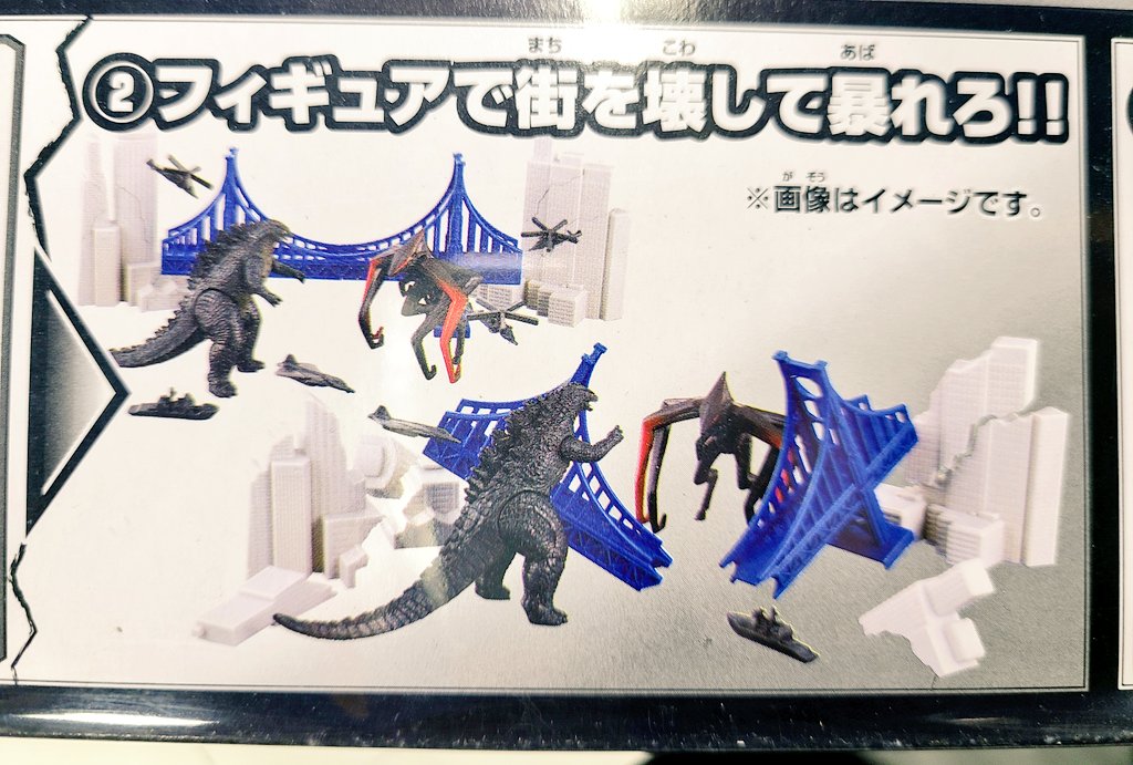暴れ放題！ゴジラ2014 シティジオラマ】 もう商品名がめっちゃ楽しそう