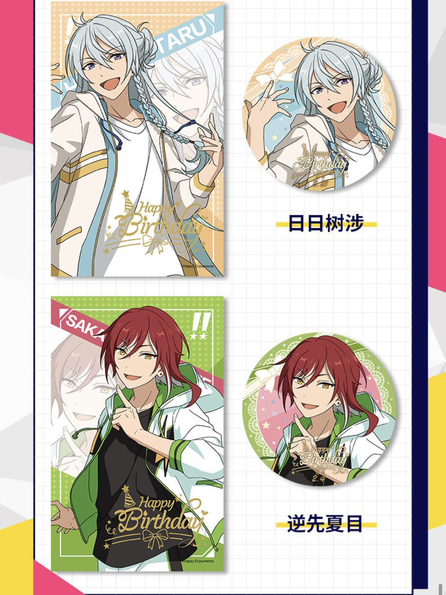 あんスタ 中国限定 流砂コロッタ 全絵柄公開 可愛いです!!!!