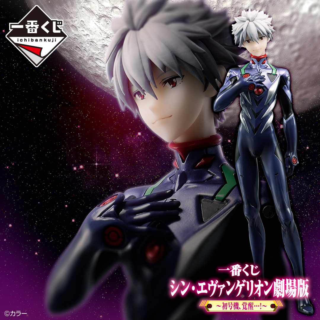 いよいよ明日発売！／ D賞は「ヱヴァンゲリヲン新劇場版：Q」より儚く