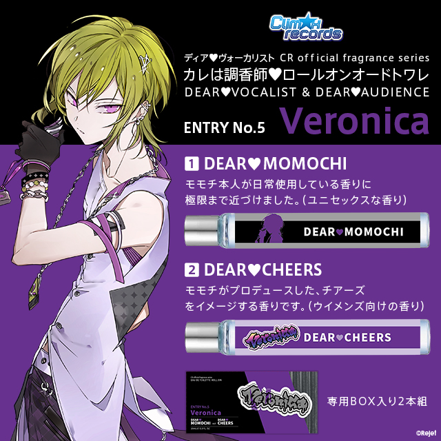 CR official fragrance series カレは調香師💜ロールオンオードトワレ