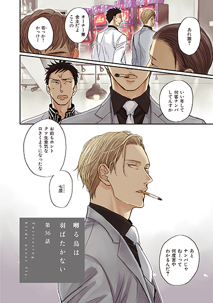 更新📢】 3月1日発売予定 ihr HertZ Series『囀る鳥は羽ばたかない 7