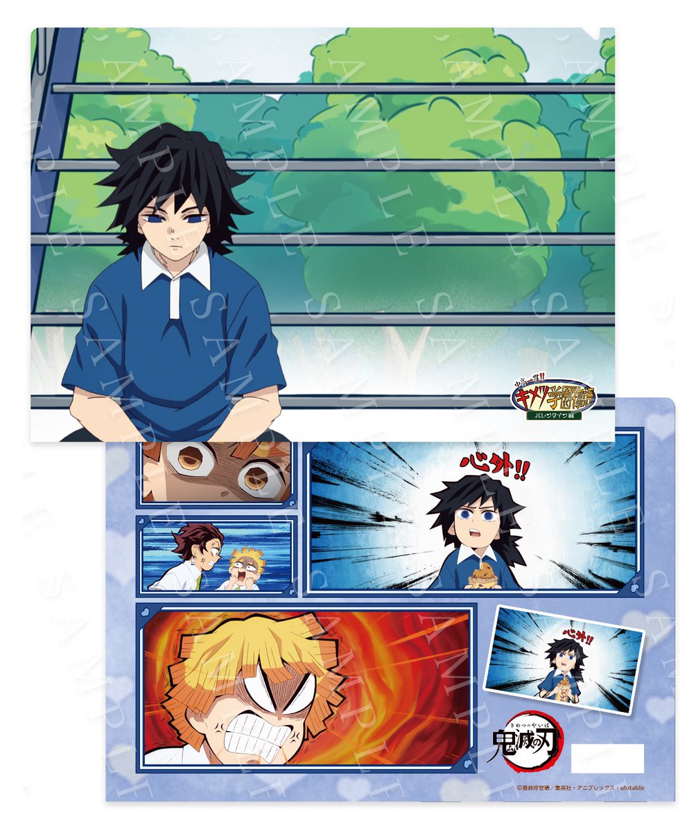 グッズ情報解禁】#鬼滅の刃 「中高一貫!! キメツ学園 ～バレンタイン編