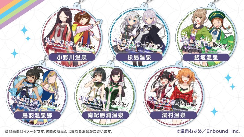 温泉むすめコラボグッズ公開♪】 3/9から開始する「温泉むすめ」との