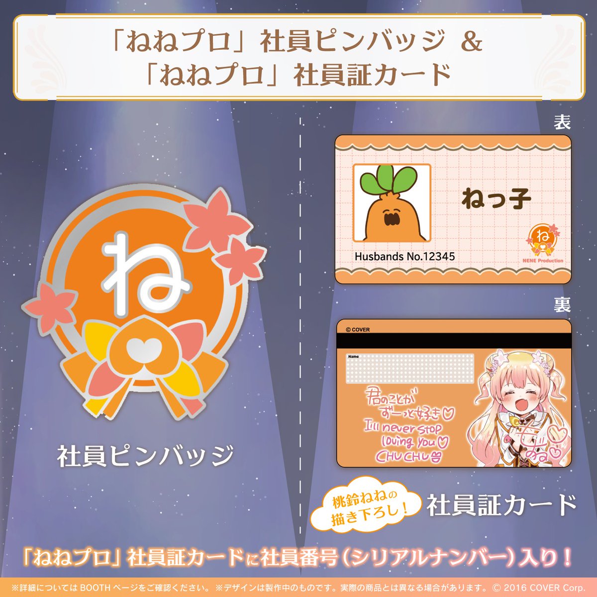 🍑桃鈴ねね誕生日記念グッズ2021🍑 □ざぁまま描き下ろしアクリル