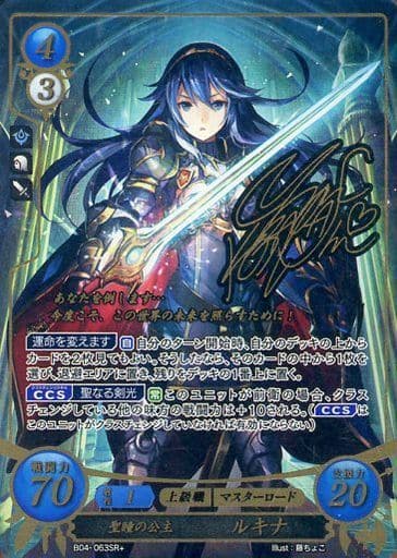 入荷情報】 TCGファイアーエムブレム0より B04-063SR+ [SR+] ： 聖瞳の
