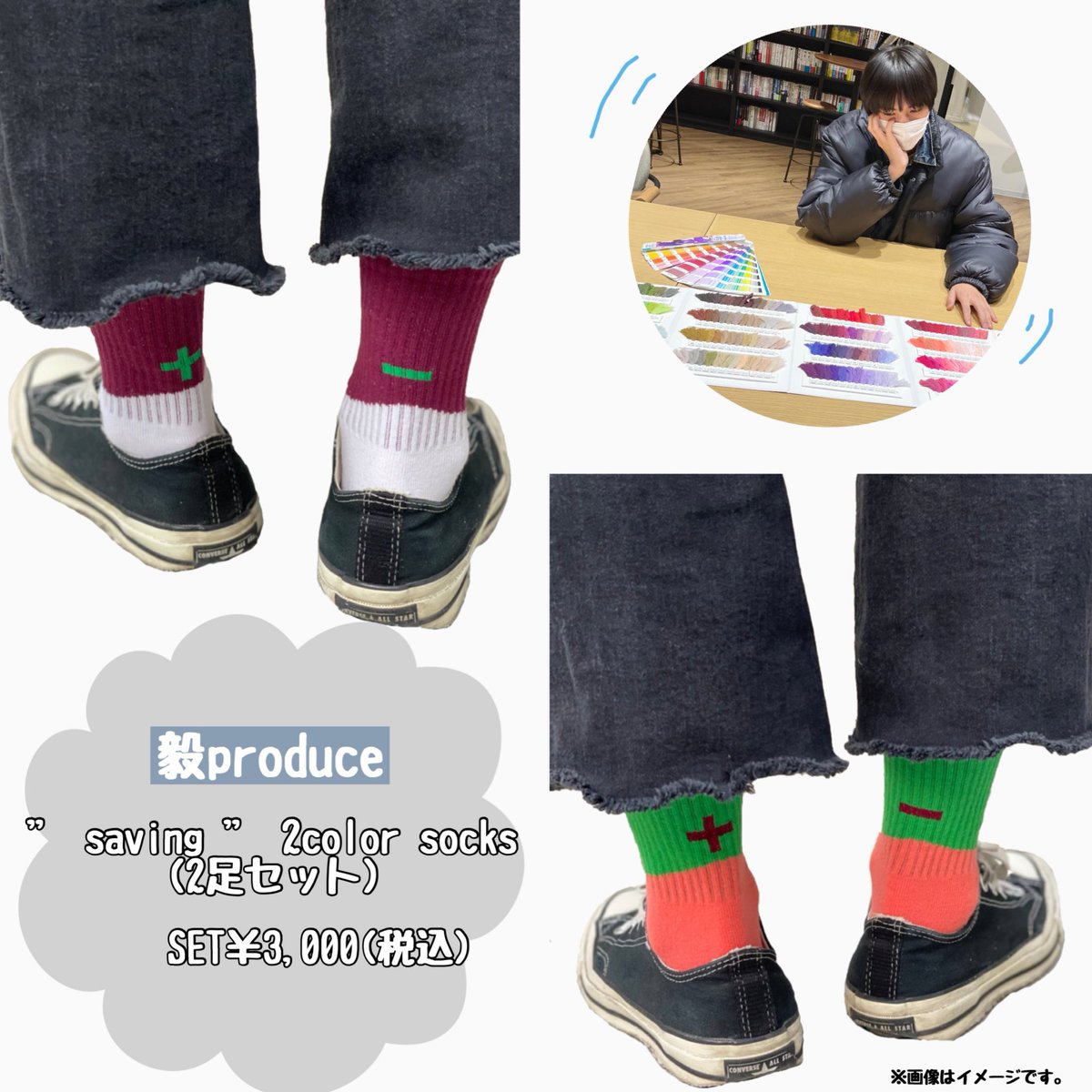 🎂SUPER☆DRAGON🎂 𓂃𓂃𓂃 #古川毅 21歳 #田中洸希 18歳 生誕グッズ