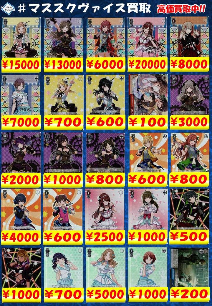 ヴァイス #買取】 #アイドルマスター #シャイニーカラーズ TD+ 高レア