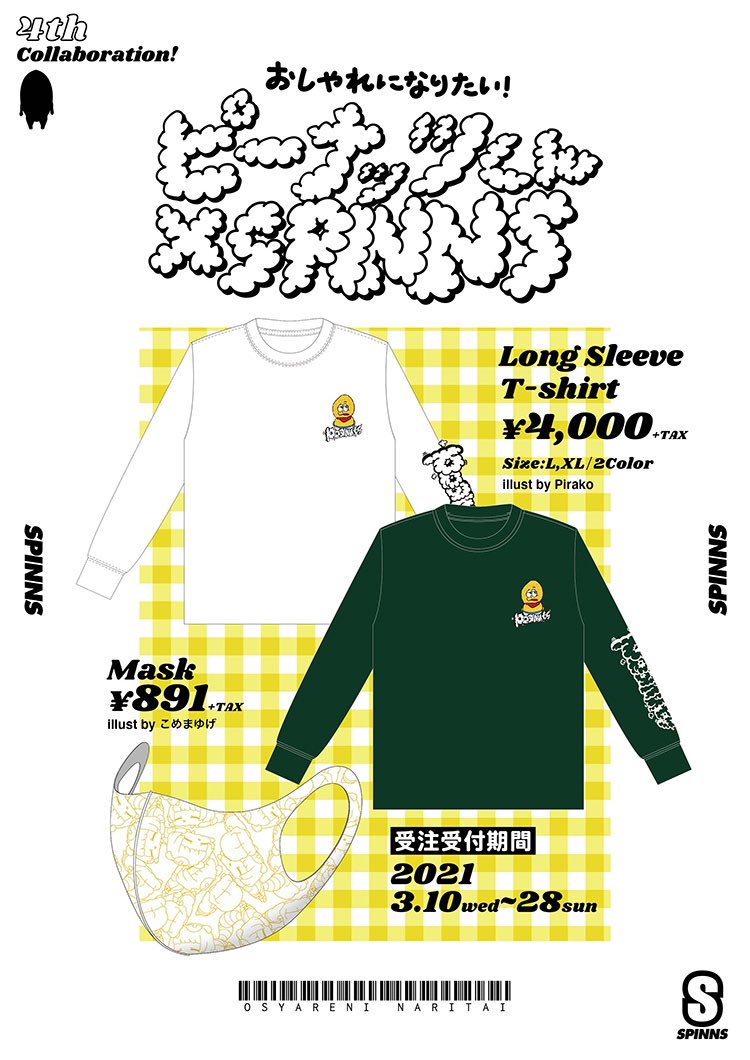 🌟ぽこピーショップオンライン販売🌟 3月12日お昼12:00〜！！！ 受注
