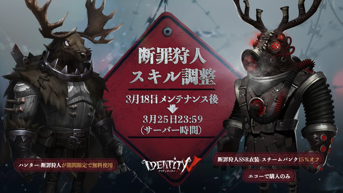 来週のメンテナンスにて ベインさんの調整が行われるの！ それに際して