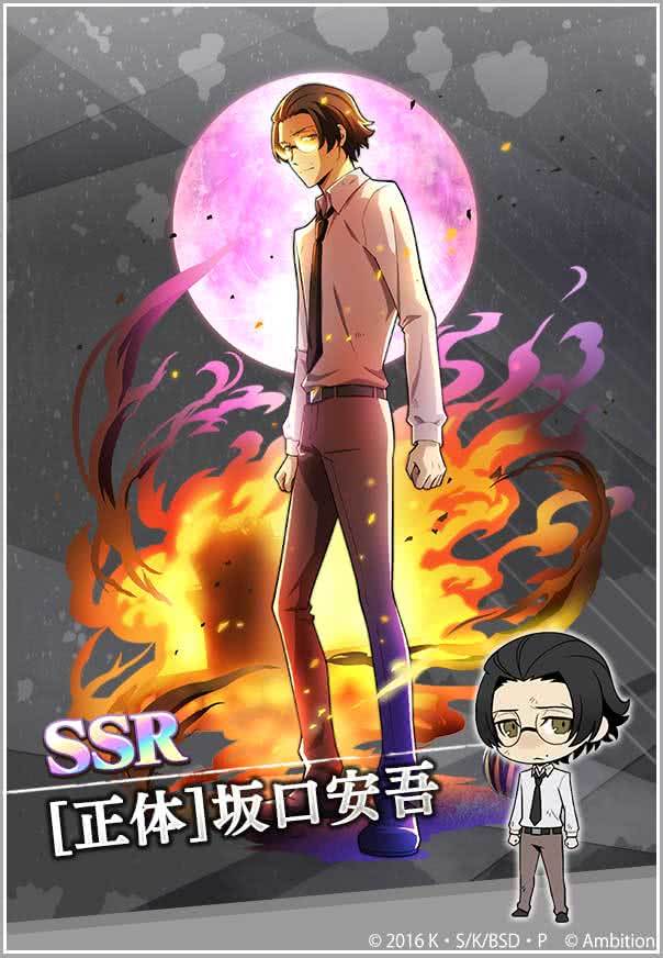 期間限定【黒の時代スカウト】開催♪ ・SSR[黒の時代]太宰治 ・SSR