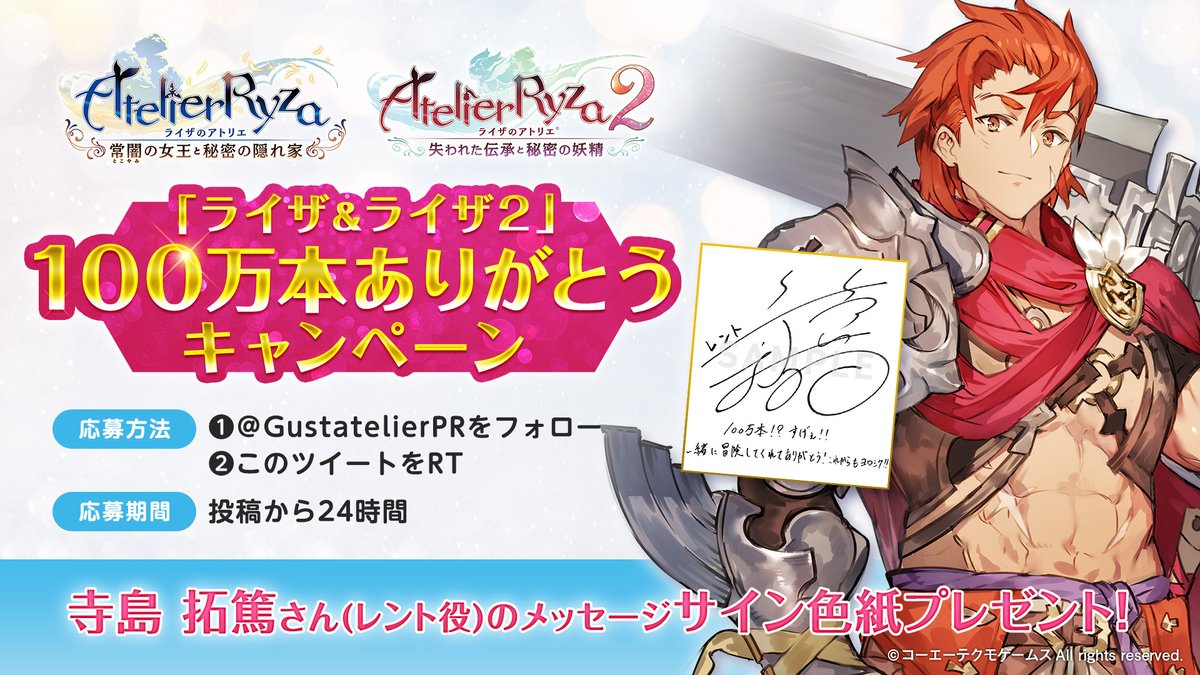 ライザ100万本 記念／ 🎁＃寺島拓篤 さんサイン色紙プレゼント