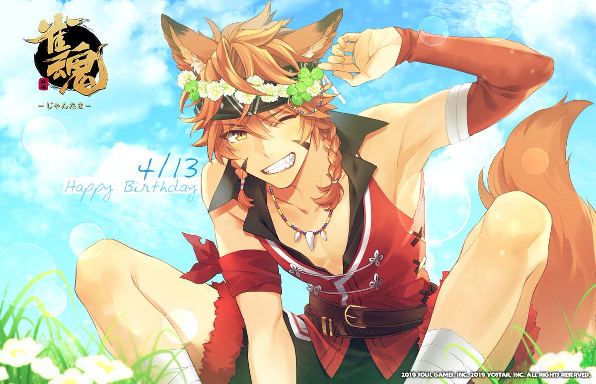 誕生日】 4月13日(火)は「エイン」の誕生日！ 誕生日を記念し、エイン