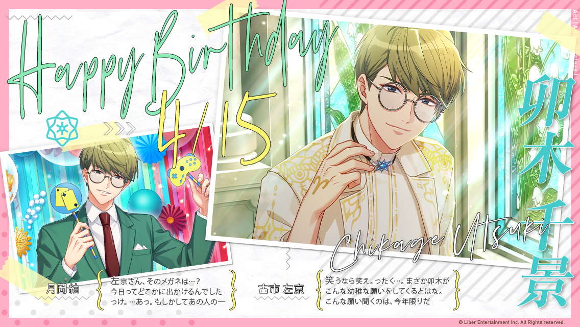 ☆HAPPY BIRTHDAY☆ 今日は春組・卯木千景くんの誕生日です！ 本日の