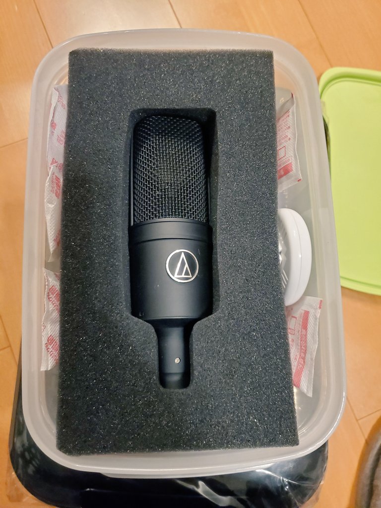 今までコンデンサーマイクの保管は100均のタッパーだったのだが、密閉