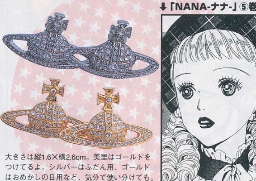 NANA for kera magazine : vivienne westwood collection