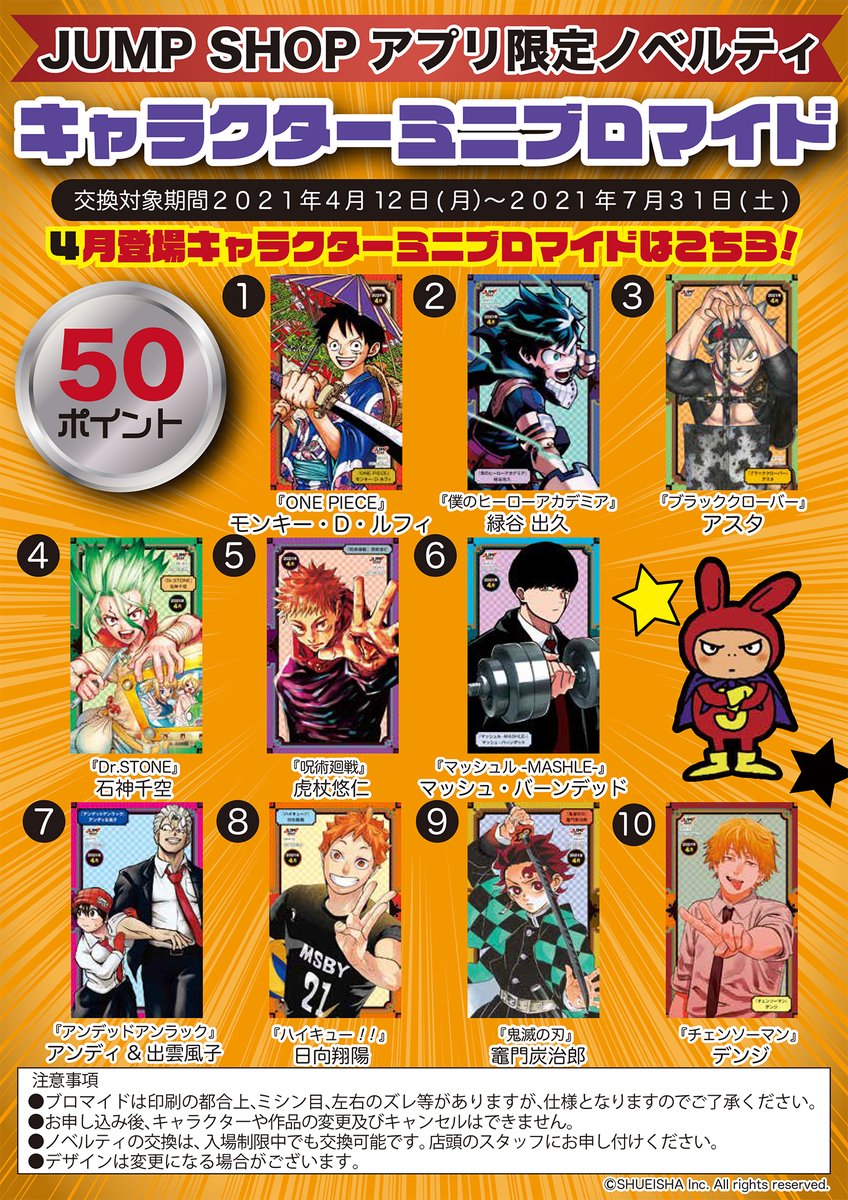 呪術廻戦 脹相② キャラクターミニブロマイド 3種まとめ売り ジャンプショップ 呪術廻戦 キャラクターミニブロマイド 脹相 ジャンプショップ限定