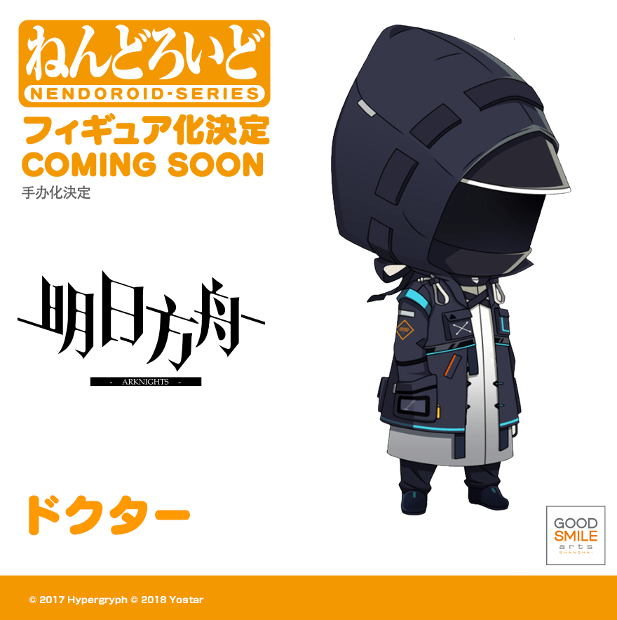 制作進行中 ＜＜ ￣￣￣￣￣￣￣￣￣￣￣￣ □ねんどろいど ケルシー