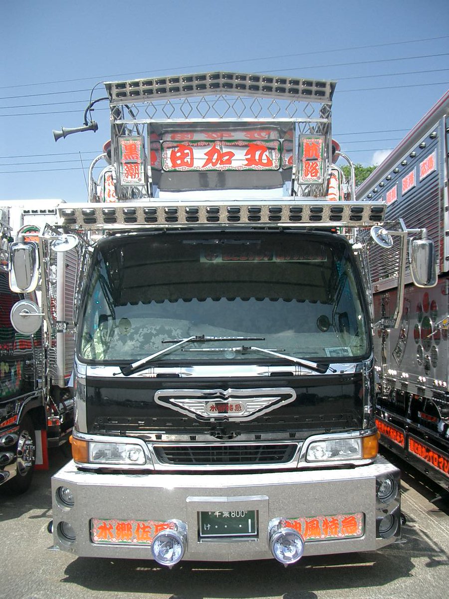 4月17日は椎名急送の日？水郷特急さんが中型の冷凍車の中で一番好き