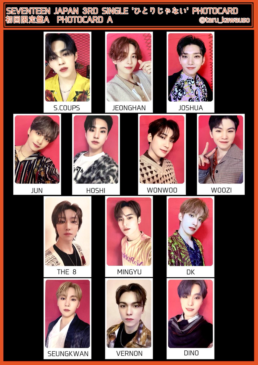 SEVENTEEN セブチ トレカ一覧 ひとりじゃない 初回限定盤A、B、C、D