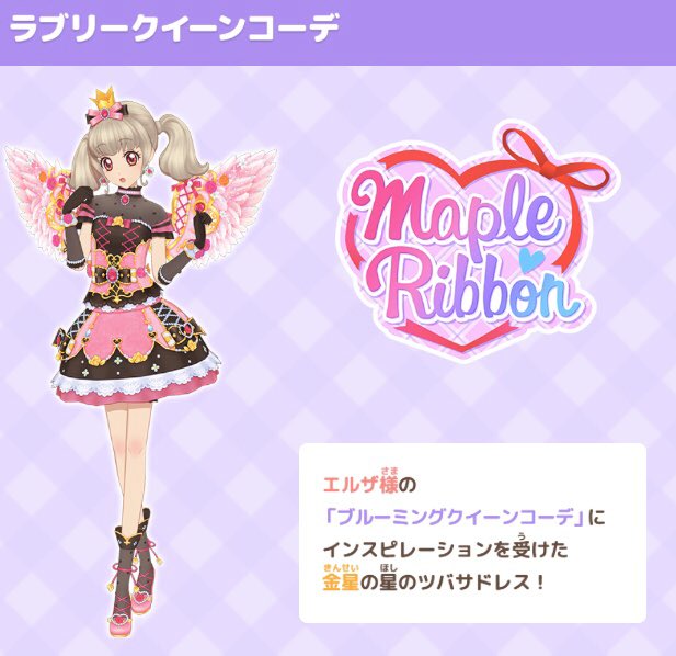 エルザちゃんからインスピレーションを受けてらきちゃんが金星の星の