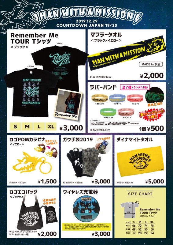 イベント物販情報】 年内最後のイベント！CDJ！！ 明日のグッズ一覧は