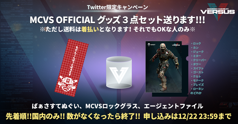 モダコンVS(日本版)公式 (@MCVS_JP) / Posts / X